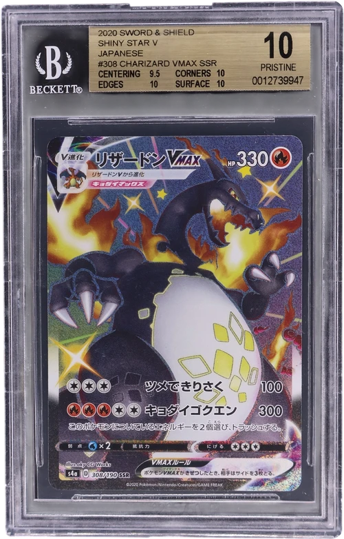 2020 Pokemon Sword and Shield Shiny Star V Japanese #308 Charizard VMAX SSR