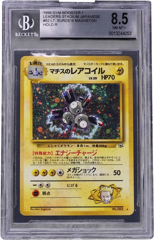1998 Pokemon Gym Booster 1 Leaders Stadium Japanese #82 Lt. Surge's Magneton HOLO R