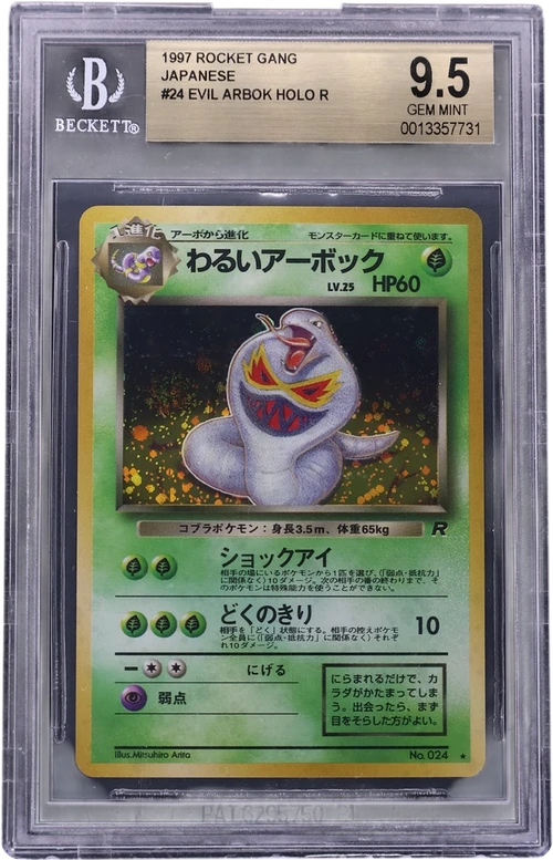 1997 Pokemon Rocket Gang Japanese #24 Dark Arbok HOLO R