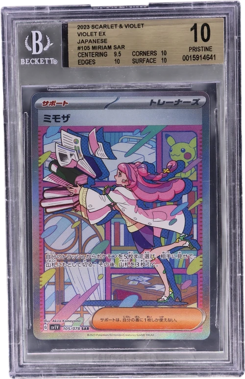 2023 Pokemon Scarlet and Violet Violet EX Japanese #105 Miriam SAR