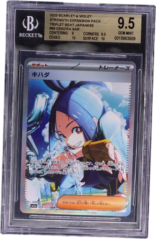 2023 Pokemon Scarlet and Violet Strength Expansion Pack Triplet Beat Japanese #99 Dendra SAR