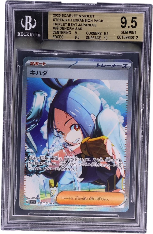 2023 Pokemon Scarlet and Violet Strength Expansion Pack Triplet Beat Japanese #99 Dendra SAR