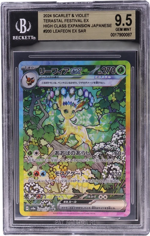 2024 Pokemon Scarlet and Violet Terastal Festival ex High Class Expansion Japanese #200 Leafeon ex SAR