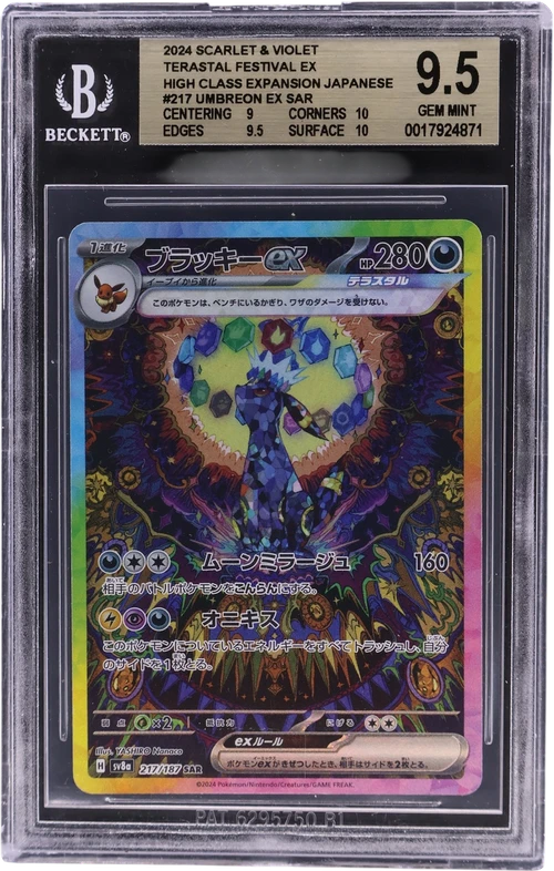 2024 Pokemon Scarlet and Violet Terastal Festival ex High Class Expansion Japanese #217 Umbreon ex SAR