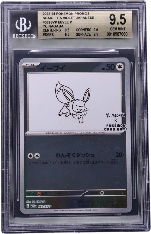 2022-24 Pokemon Scarlet and Violet Promos Japanese #062SVP Eevee P/(YU NAGABA x Pokemon Card Game promo card campaign May 24, 2023)
