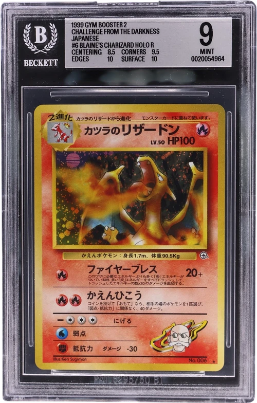1999 Pokemon Gym Booster 2 Challenge from the Darkness Japanese #6 Blaine's Charizard HOLO R