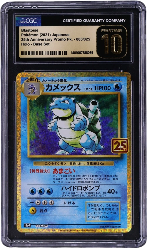 2021 Pokemon 25th Anniversary Promo Pack - S8a-P Japanese 003/025 Blastoise Base Set Holo