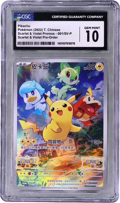 2022 Pokemon Scarlet & Violet Promos Traditional Chinese 001/SV-P Pikachu Scarlet & Violet Pre-Order (Holo)