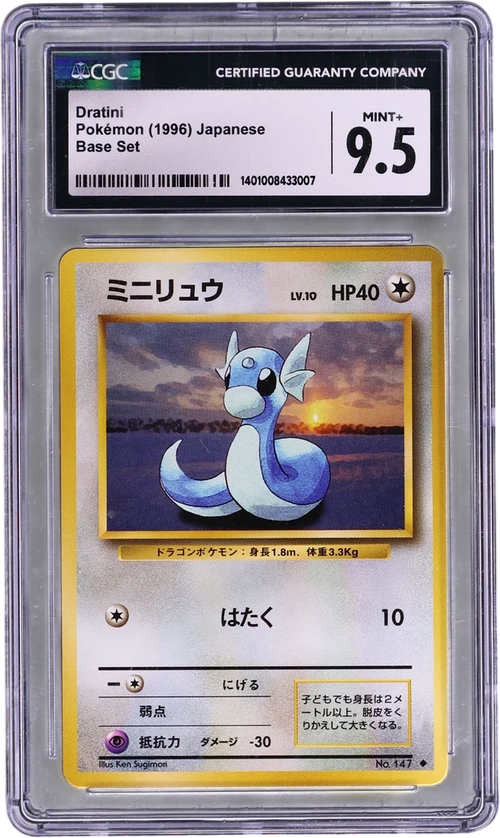 1996 Pokemon Base Set Japanese Dratini