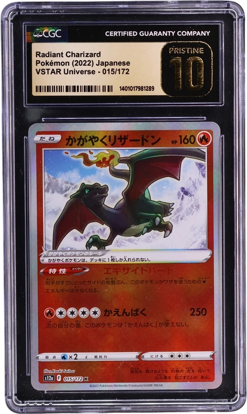 2022 Pokemon VSTAR Universe - s12a Japanese 015/172 Radiant Charizard Holo