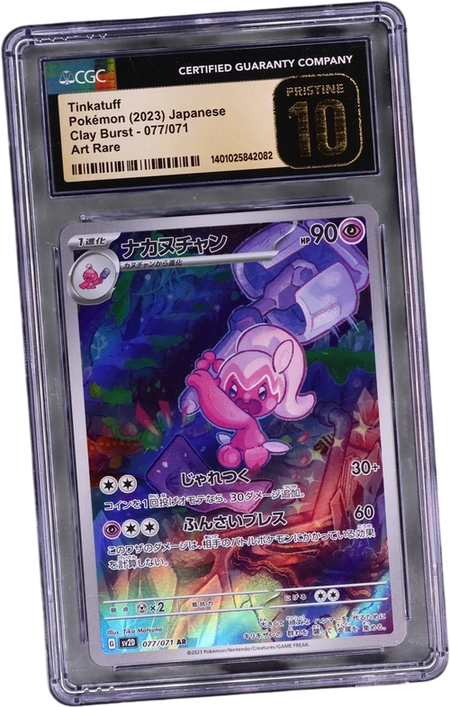 2023 Pokemon Clay Burst - sv2D Japanese 077/071 Tinkatuff Art Rare Holo