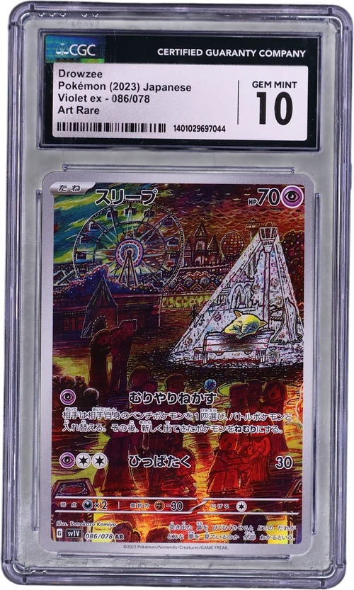 2023 Pokemon Violet ex - sv1V Japanese 086/078 Drowzee Art Rare Holo