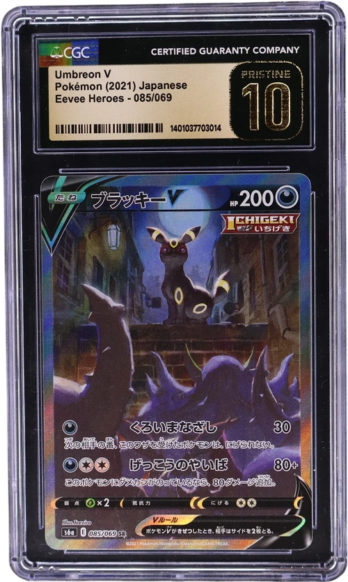 2021 Pokemon Eevee Heroes - S6a Japanese 085/069 Umbreon V Super Rare Holo