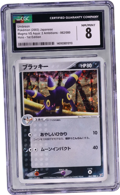 2003 Pokemon Magma VS Aqua: 2 Ambitions Japanese 062/080 Umbreon 1st Edition Holo