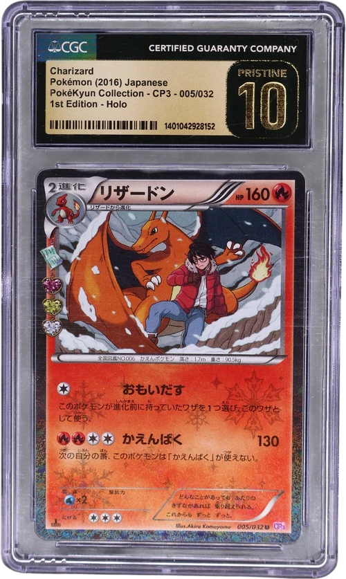 2016 Pokemon Pok^Kyun Collection - CP3 Japanese 005/032 Charizard 1st Edition Holo