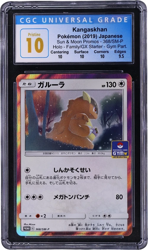 2019 Pokemon Sun & Moon Promos Japanese 368/SM-P Kangaskhan Family/GX Starter - Gym Participation (Holo)