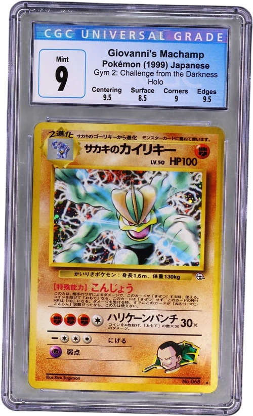 1999 Pokemon Gym 2: Challenge from the Darkness Japanese Giovanni's Machamp Holo
