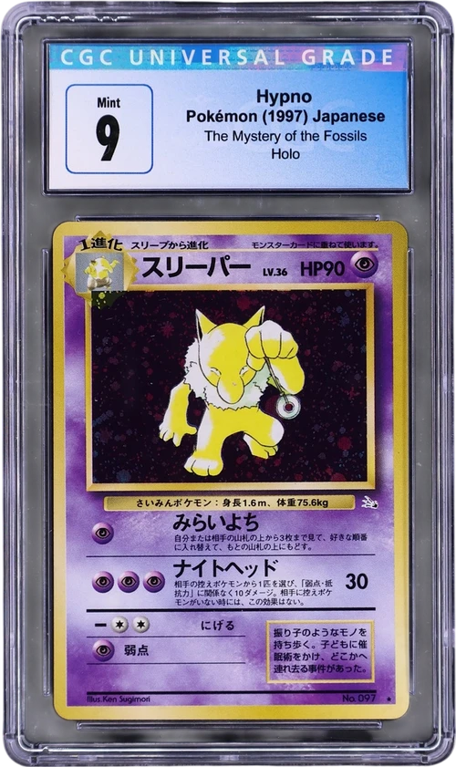1997 Pokemon The Mystery of the Fossils Japanese Hypno Holo