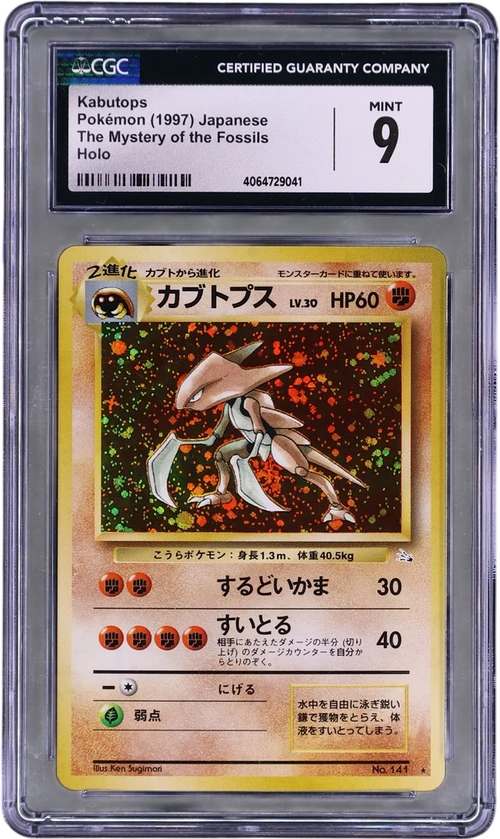 1997 Pokemon The Mystery of the Fossils Japanese Kabutops Holo