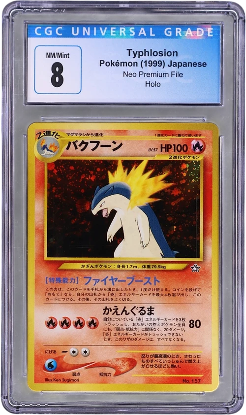 1999 Pokemon Neo Premium File Japanese Typhlosion No Rarity - Holo