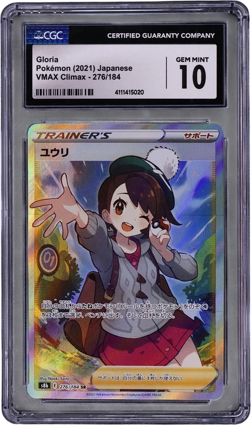 2021 Pokemon VMAX Climax - S8b Japanese 276/184 Gloria Super Rare Holo