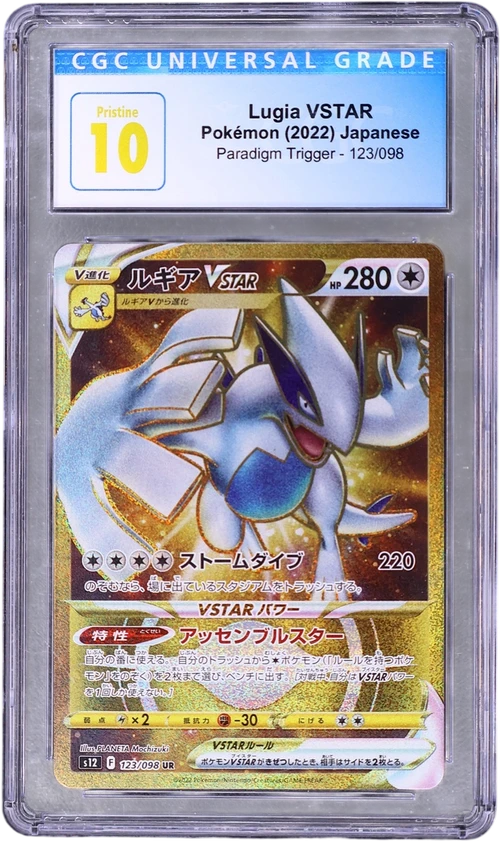 2022 Pokemon Paradigm Trigger - s12 Japanese 123/098 Lugia VSTAR Ultra Rare Holo