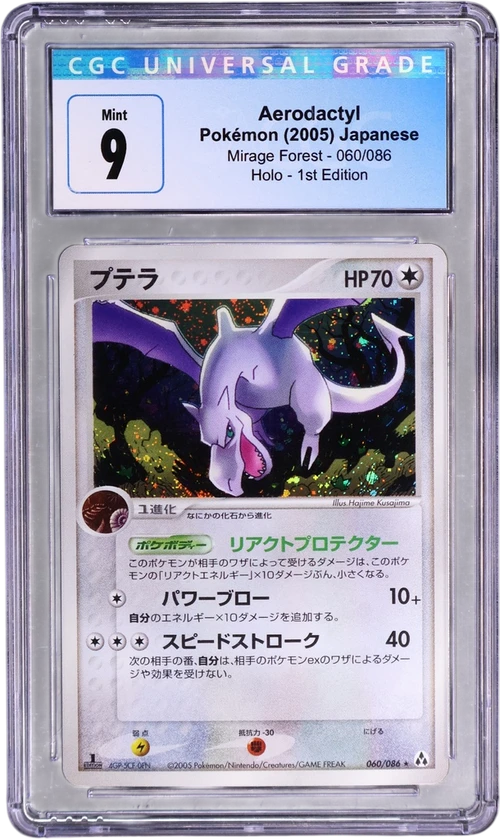 2005 Pokemon Mirage Forest Japanese 060/086 Aerodactyl 1st Edition Holo