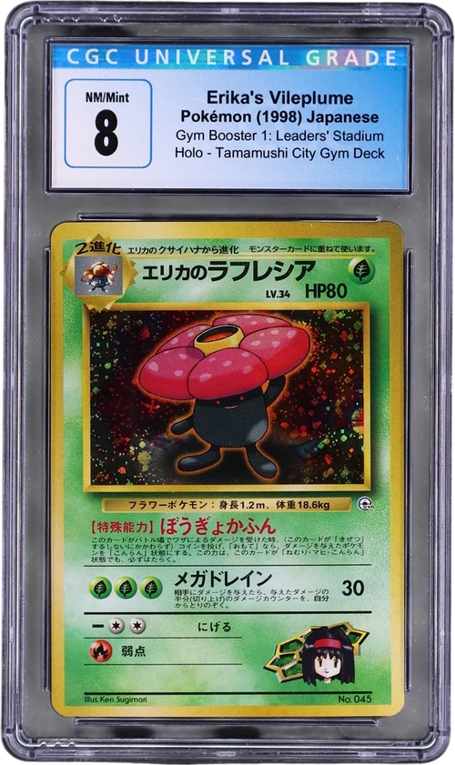 1998 Pokemon Gym Booster 1: Leaders' Stadium Japanese Erika's Vileplume (No Rarity) Tamamushi City Gym Deck Holo