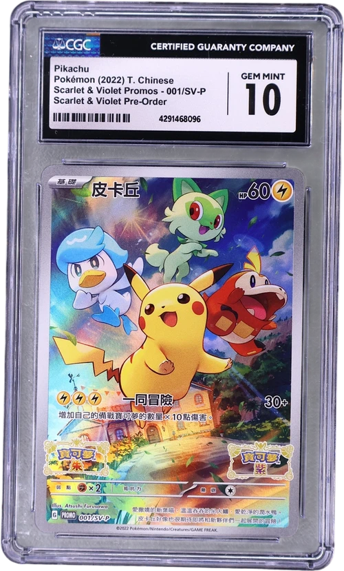 2022 Pokemon Scarlet & Violet Promos Traditional Chinese 001/SV-P Pikachu Scarlet & Violet Pre-Order (Holo)