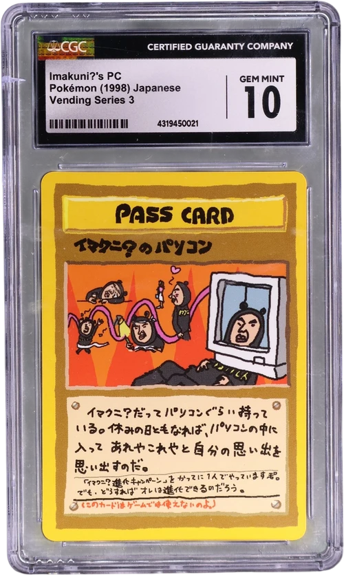 1998 Pokemon Vending Series 3 (Pokeball Symbol. Glossy) Japanese Imakuni?'s PC