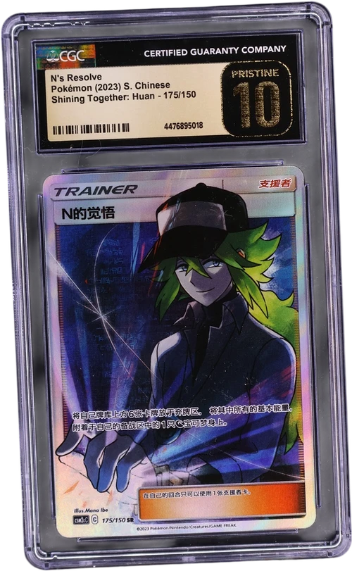 2023 Pokemon Shining Together: Huan - CSM2cC Simplified Chinese 175/150 N's Resolve Super Rare Holo