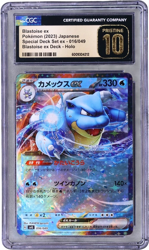 2023 Pokemon Venusaur/Charizard/Blastoise Spec. Set ex - SVG Japanese 016/049 Blastoise ex Blastoise ex Deck Holo