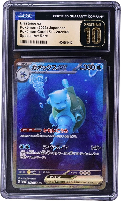 2023 Pokemon Card 151 - sv2a Japanese 202/165 Blastoise ex Special Art Rare Holo