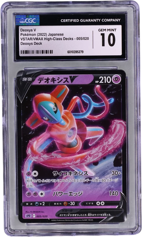 2022 Pokemon VSTAR & VMAX High-Class Decks Japanese 005/020 Deoxys V Deoxys Deck Holo