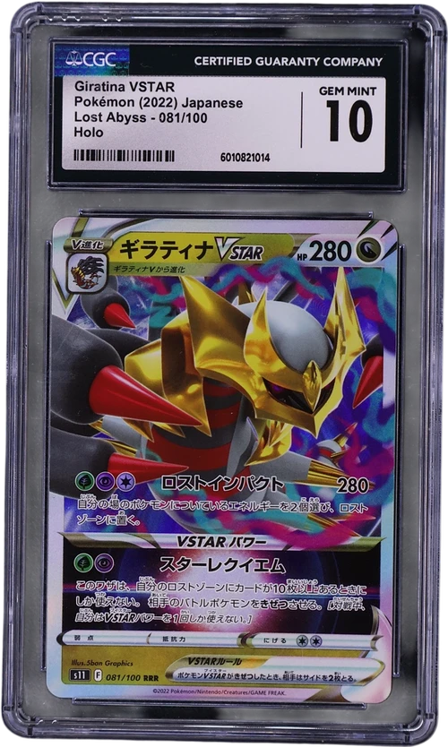 2022 Pokemon Lost Abyss - S11 Japanese 081/100 Giratina VSTAR Holo