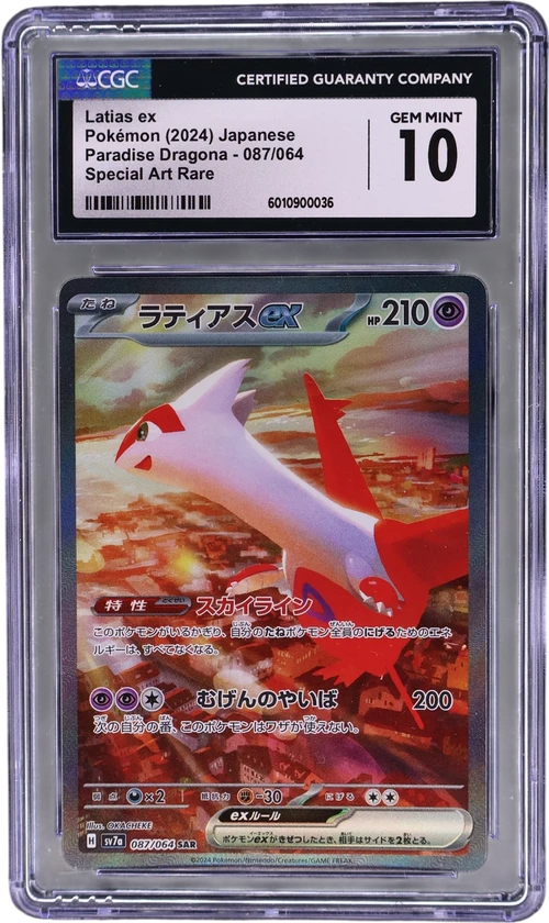2024 Pokemon Paradise Dragona - sv7a Japanese 087/064 Latias ex Special Art Rare Holo