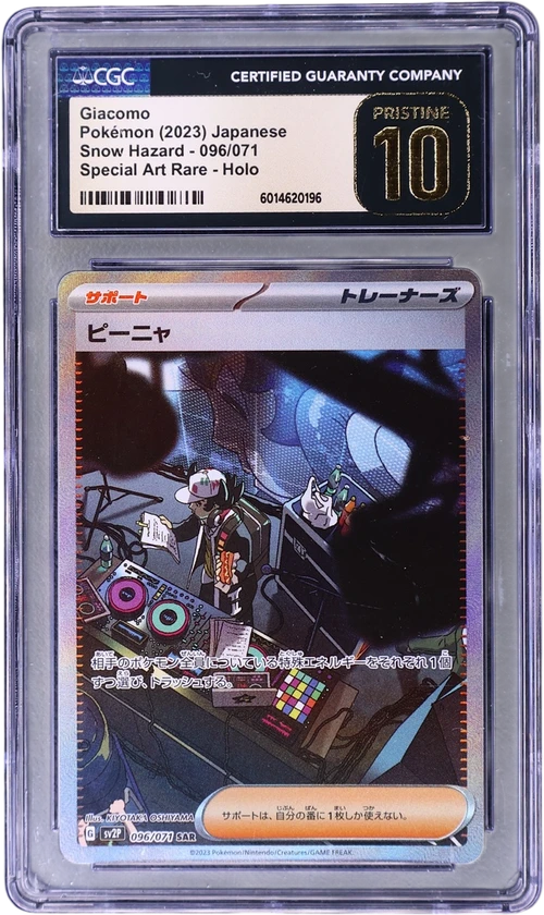 2023 Pokemon Snow Hazard - sv2P Japanese 096/071 Giacomo Special Art Rare Holo