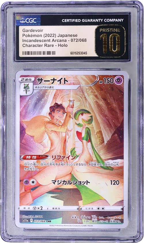 2022 Pokemon Incandescent Arcana - s11a Japanese 072/068 Gardevoir Character Rare Holo