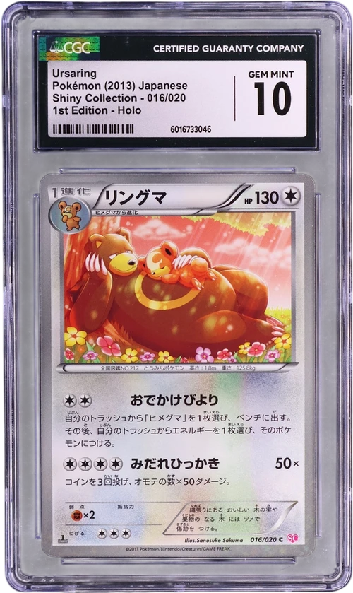 2013 Pokemon Shiny Collection - SC Japanese 016/020 Ursaring 1st Edition Holo