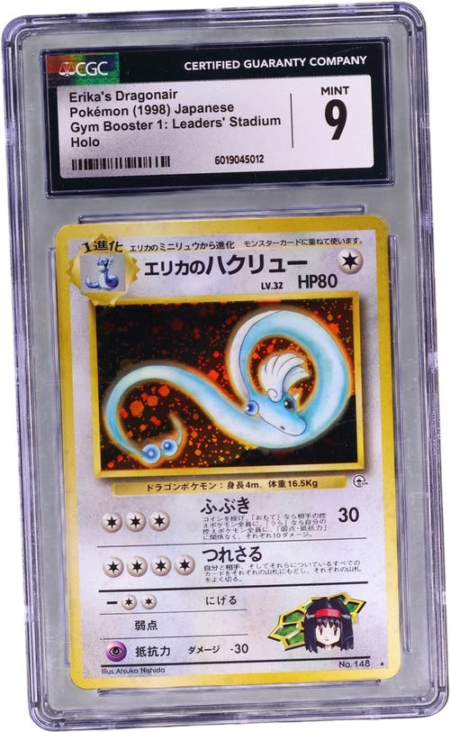1998 Pokemon Gym Booster 1: Leaders' Stadium Japanese Erika's Dragonair Holo