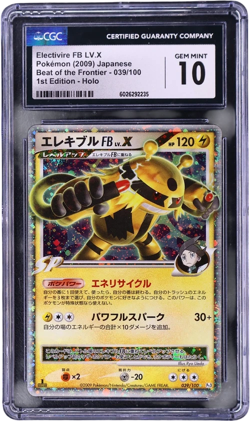 2009 Pokemon Beat of the Frontier - Pt3 Japanese 039/100 Electivire FB LV.X 1st Edition Holo