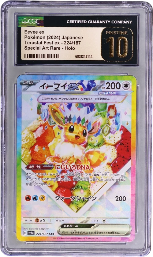 2024 Pokemon High Class Pack: Terastal Fest ex - sv8a Japanese 224/187 Eevee ex Special Art Rare Holo
