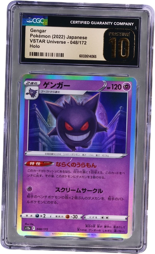 2022 Pokemon VSTAR Universe - s12a Japanese 048/172 Gengar Holo