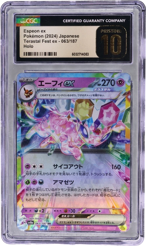 2024 Pokemon High Class Pack: Terastal Fest ex - sv8a Japanese 063/187 Espeon ex Holo