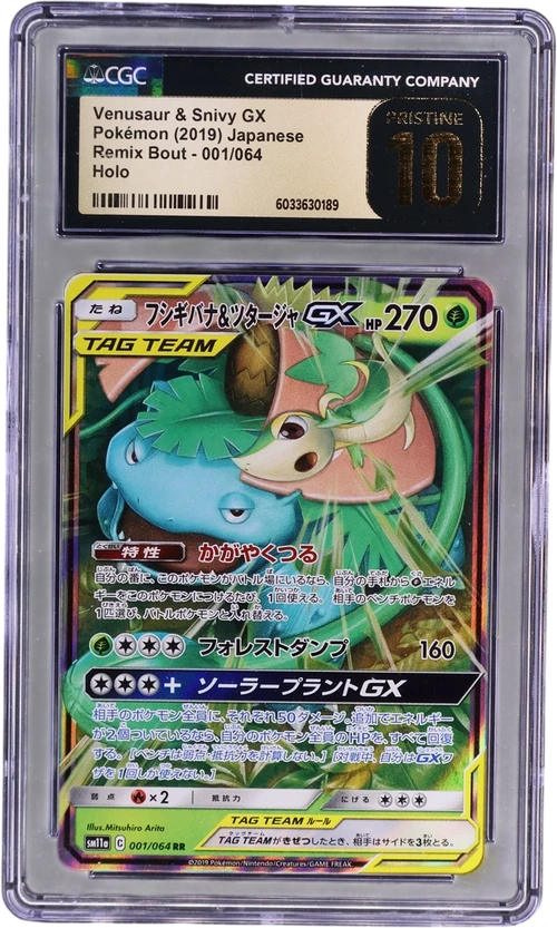 2019 Pokemon Remix Bout - SM11a Japanese 001/064 Venusaur & Snivy GX Holo