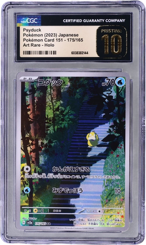 2023 Pokemon Card 151 - sv2a Japanese 175/165 Psyduck Art Rare Holo