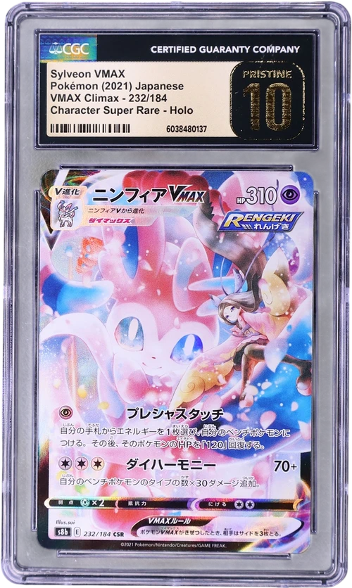 2021 Pokemon VMAX Climax - S8b Japanese 232/184 Sylveon VMAX Character Super Rare Holo