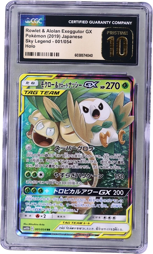 2019 Pokemon Sky Legend - SM10b Japanese 001/054 Rowlet & Alolan Exeggutor GX Holo