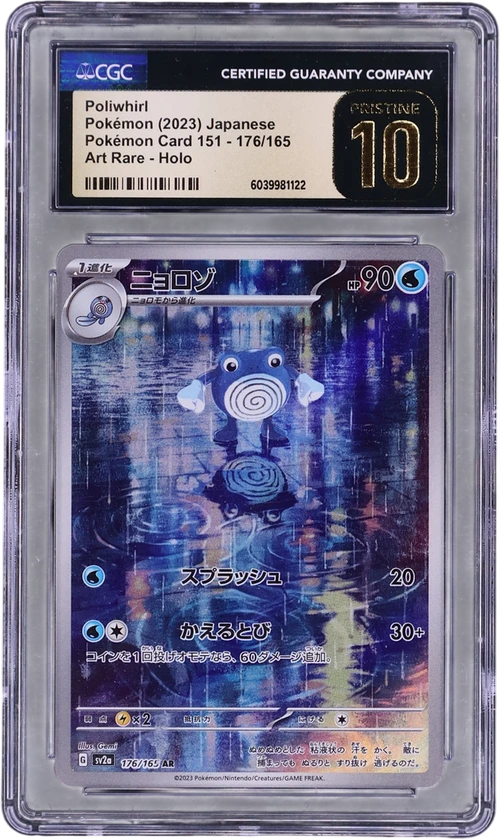 2023 Pokemon Card 151 - sv2a Japanese 176/165 Poliwhirl Art Rare Holo