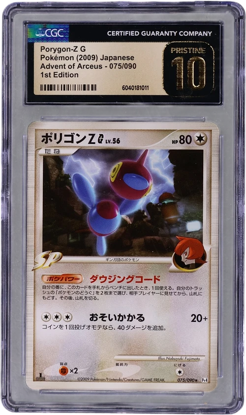 2009 Pokemon Advent of Arceus - Pt4 Japanese 075/090 Porygon-Z G 1st Edition
